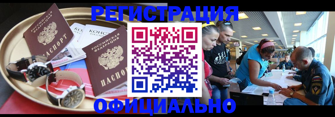 временная регистрация купить в Вышнем Волочке