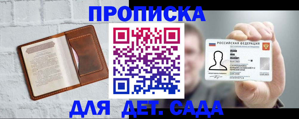 временная регистрация законно в Вышнем Волочке